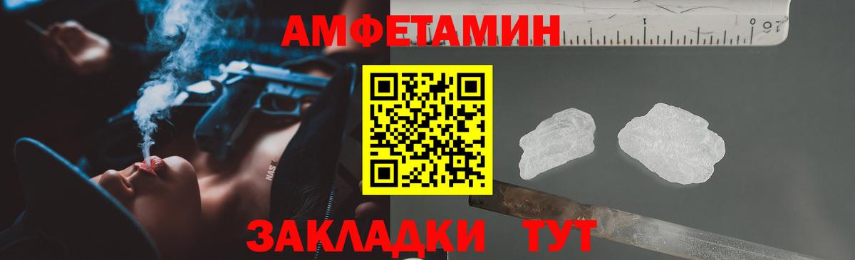 АМФЕТАМИН VHQ Новокубанск