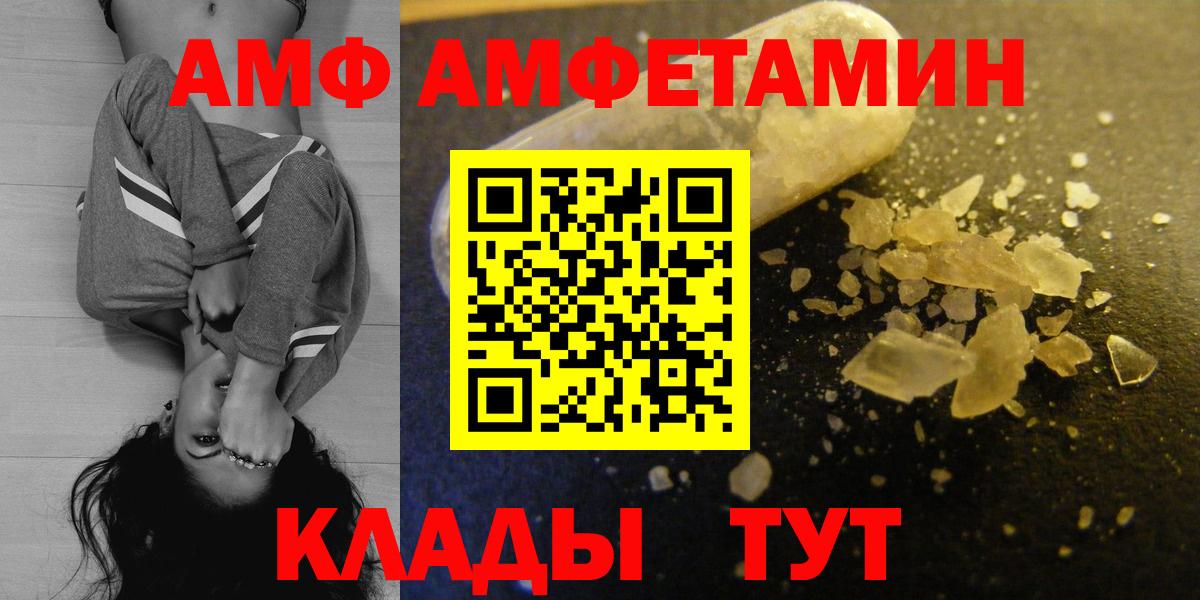 Amphetamine  Амфетамин 97%  АМФЕТАМИН  Новокубанск  Вход с VPN 