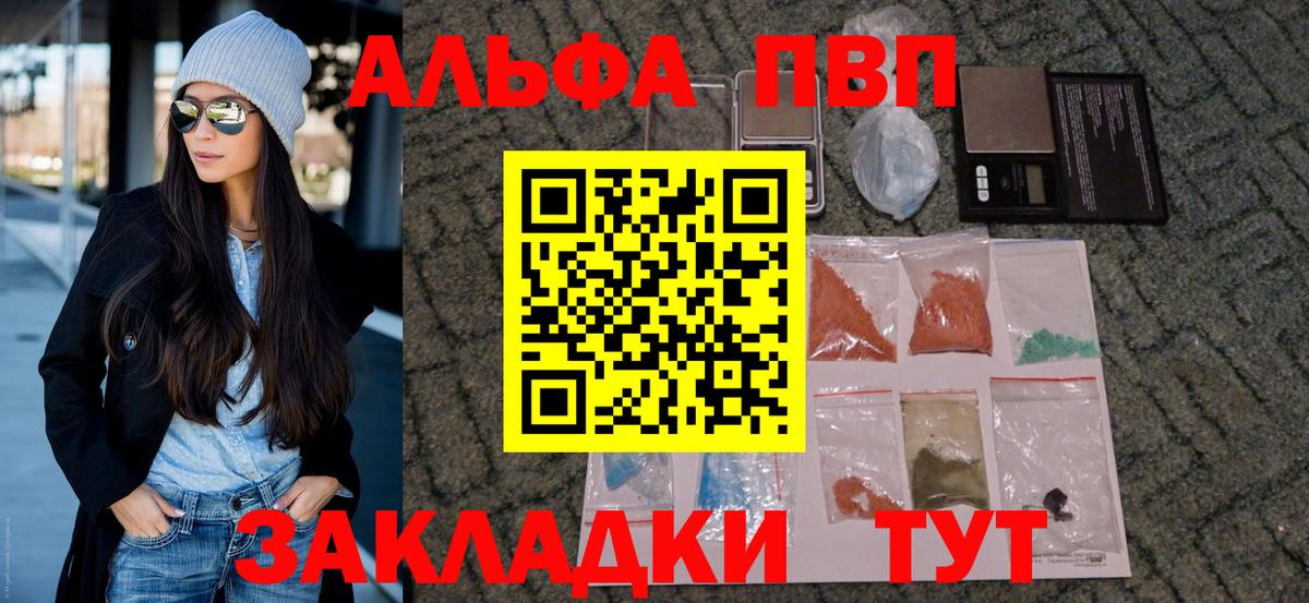 APVP Crystall Новокубанск