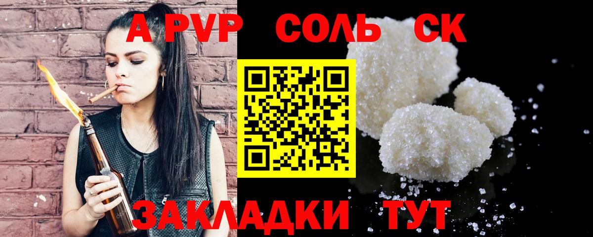 дарнет шоп  Alpha-PVP Crystall  Альфа ПВП Соль  Alpha-PVP  Вход с VPN  Альфа ПВП Соль  Новокубанск 
