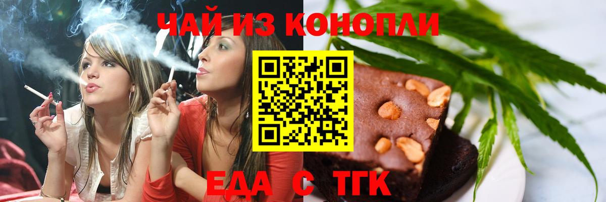 Новокубанск  Cannafood конопля  Вход с VPN 