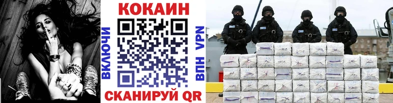 КОКАИН VHQ Новокубанск
