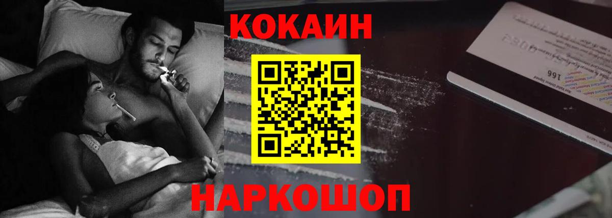Кокаин Перу Новокубанск