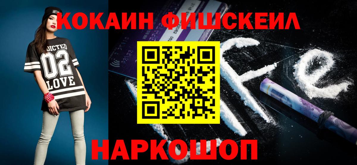 Кокаин Колумбийский  COCAIN Columbia  КОКАИН  Новокубанск  Вход с VPN 