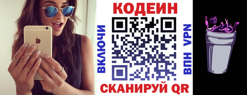 наркошоп  Новокубанск  Кодеиновый сироп Lean напиток Lean (лин) 