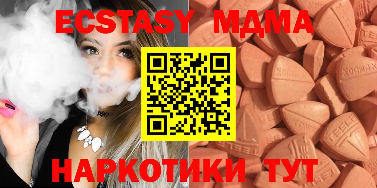 Экстази DUBAI  Вход с VPN  Новокубанск  купить наркотики цена  Ecstasy Дубай 