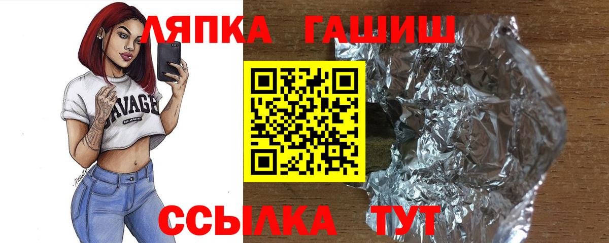 Гашиш Ice-O-Lator  наркота  Новокубанск  Вход с VPN 