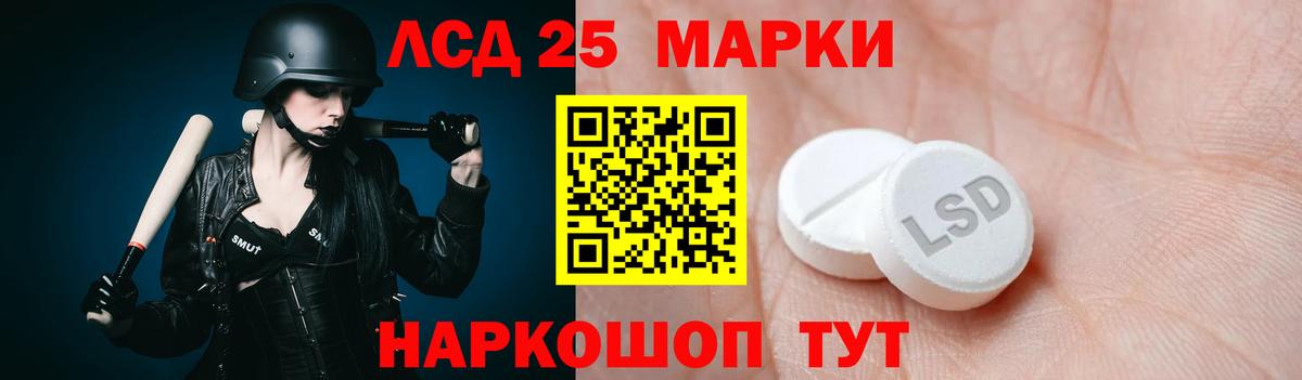 ЛСД экстази ecstasy  Лсд 25 экстази  Вход с VPN  Новокубанск  LSD-25 экстази ecstasy 