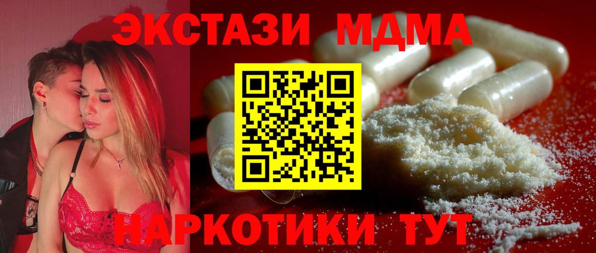MDMA кристаллы Новокубанск