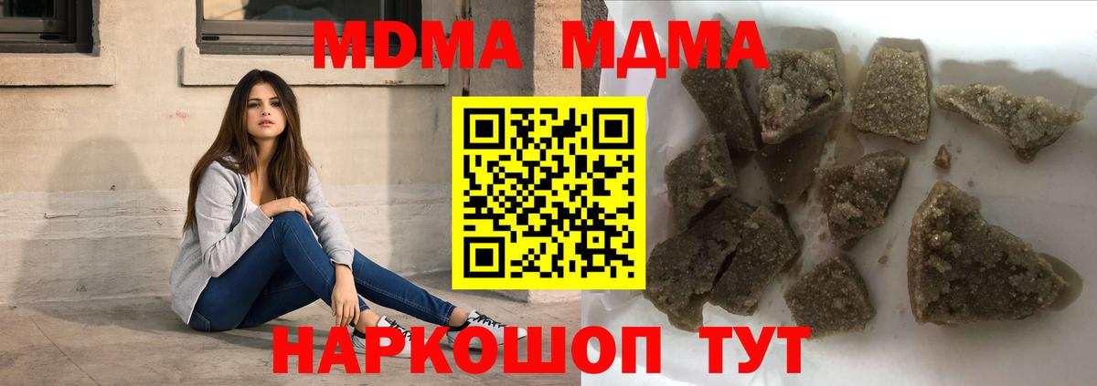 MDMA VHQ  MDMA crystal  Новокубанск  МДМА  Вход с VPN 