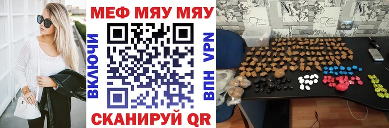 МЯУ-МЯУ 4 MMC  Новокубанск 