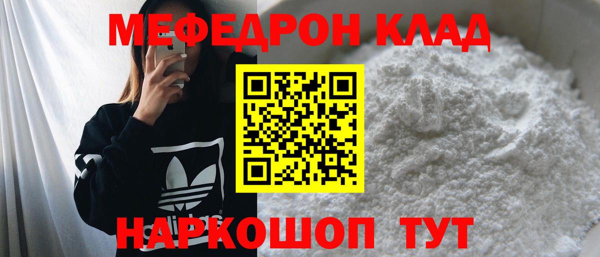 Меф mephedrone  Мефедрон  Новокубанск  Вход с VPN  МЯУ-МЯУ  МЯУ-МЯУ кристаллы 