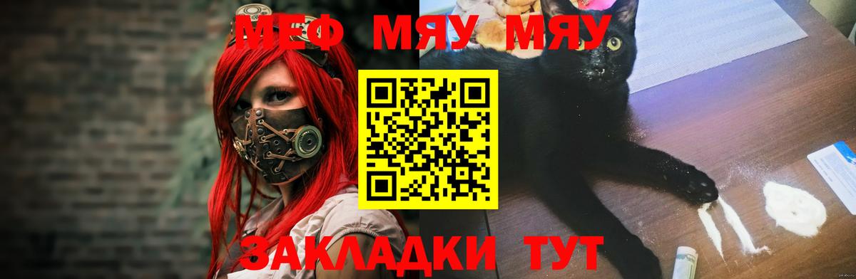 Меф мука Новокубанск