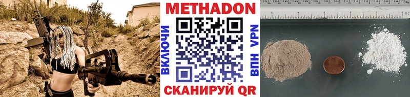 Метадон мёд  Новокубанск 