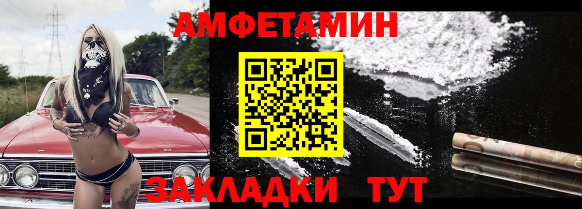 Первитин кристалл  Вход с VPN  Первитин кристалл  Новокубанск 