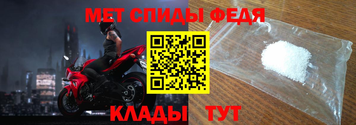Первитин Декстрометамфетамин 99.9% Новокубанск