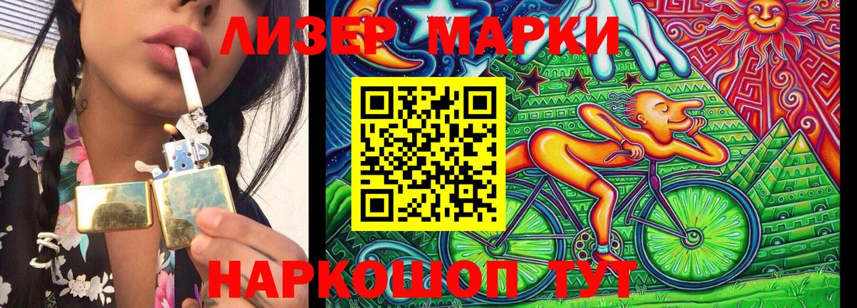 Новокубанск  Марки NBOMe  Вход с VPN  Наркотические марки 1,5мг 