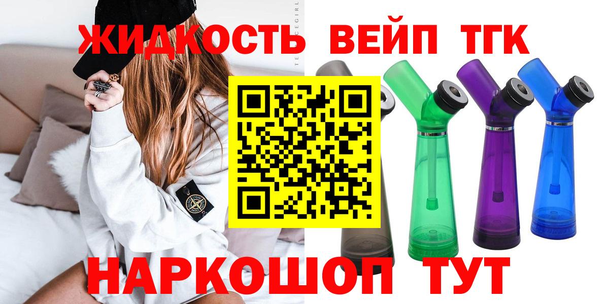 Дистиллят ТГК THC oil Новокубанск