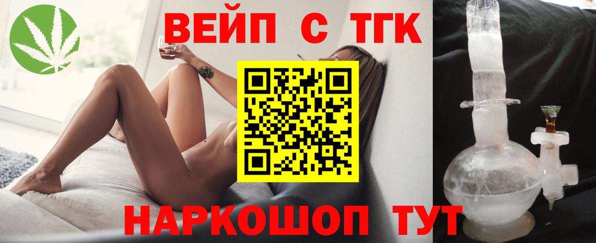 Новокубанск  Дистиллят ТГК вейп с тгк  Вход с VPN 