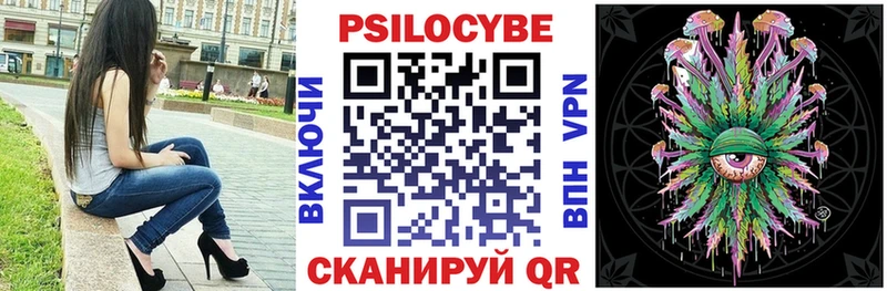 Галлюциногенные грибы MAGIC MUSHROOMS купить Новокубанск
